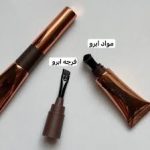 تینت ابرو - Image 2