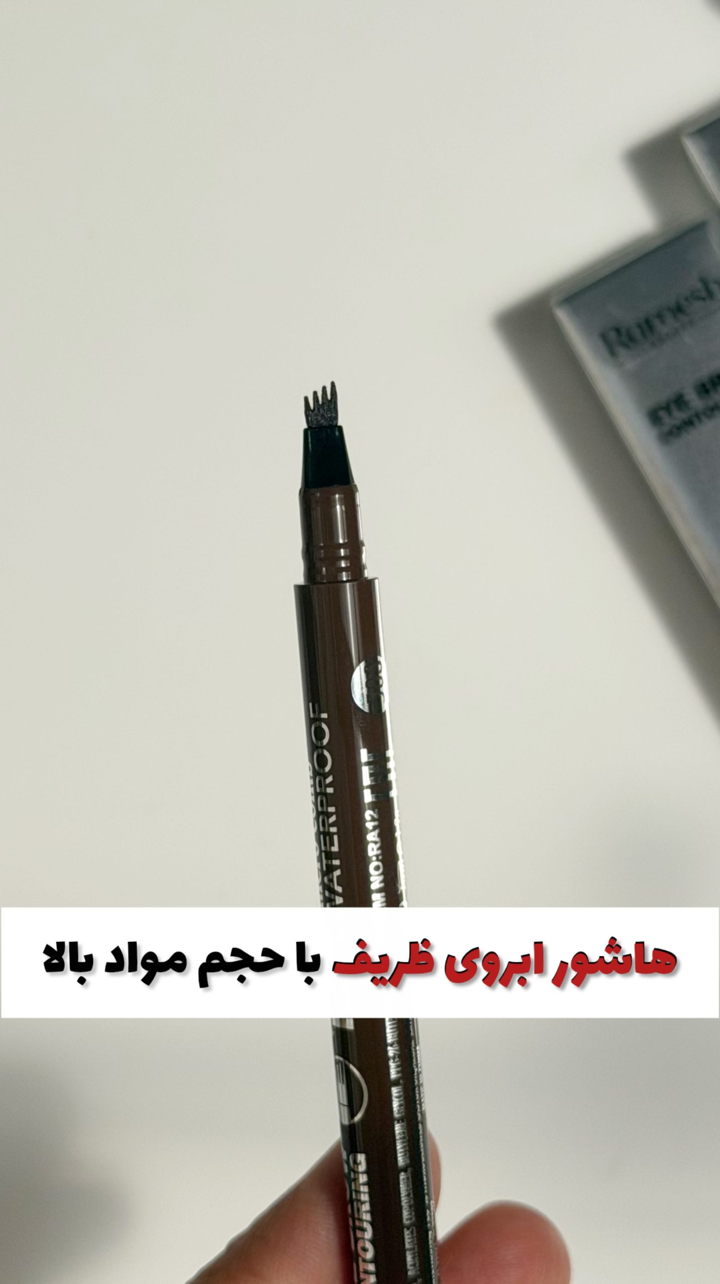 photo-output هاشور ابرو اورجینال ظریف با حجم مواد بالا - Image 1