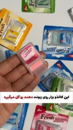 ورق خوشبوکننده فوری بوی دهان