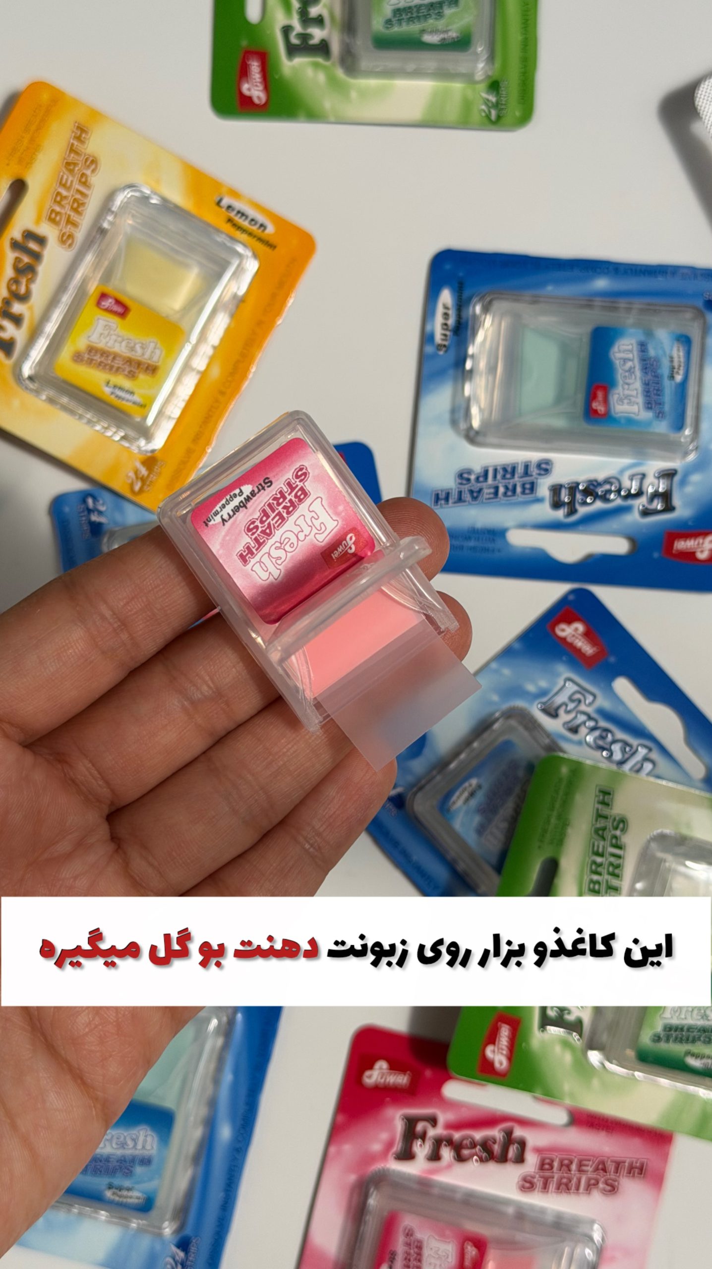 photo-output ورق خوشبوکننده فوری بوی دهان - Image 1