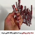 مداد چشم پیچی زرشکی مدل اسپانیایی