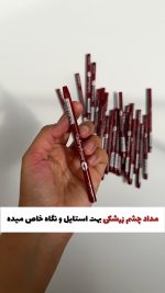 مداد چشم پیچی زرشکی مدل اسپانیایی