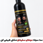 شامپو رنگ مشکی بدون آمونیاک جاجا Jaja ترکیه مناسب آقایان و خانم ها حجم 300 میل