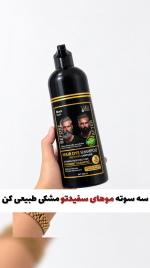 شامپو رنگ مشکی بدون آمونیاک جاجا Jaja ترکیه مناسب آقایان و خانم ها حجم 300 میل