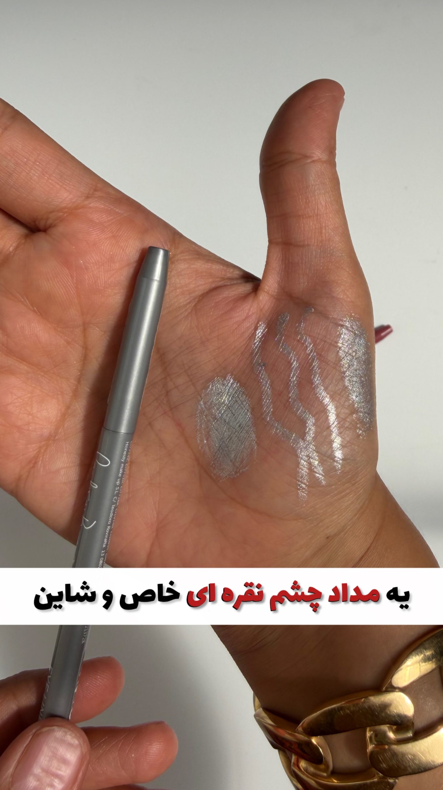 photo-output مداد چشم نقره ای شاین - Image 1