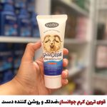 کرم تخصصی دست جوانساز و ضدلک و روشن کننده