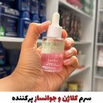 سرم فیلر جذبی و کلاژن پوست