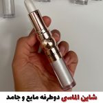 شاین الماسی دوطرفه جامد و مایع ( هایلایتر،سایه،شاین لب)