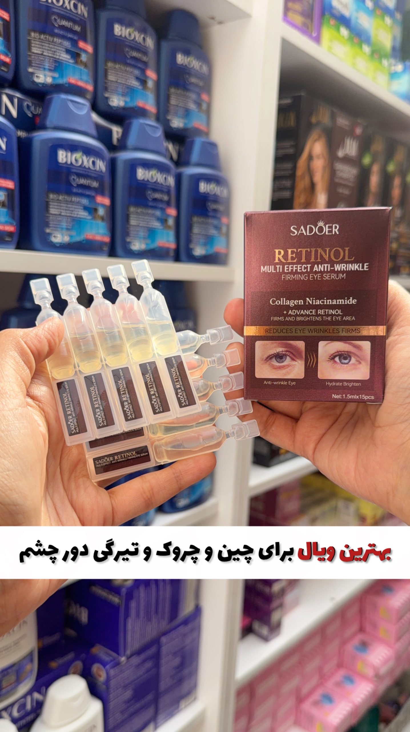 photo-output ویال قوی بازکننده چین و چروک و درمان تیرگی حلقه دور چشم(با ضمانت نمونه اصلی) - Image 1