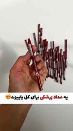 ست ریمل زرشکی و مداد چشم زرشکی🍷🔥 - Image 4