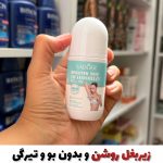 روشن کننده زیر بغل و ضدبوی عرق ۴۸ ساعته