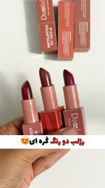 رژ لب جامد دو رنگ کُره ای