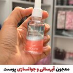 سرم دوفاز تخصصی بمب آبرسان و جوانسازی پوست